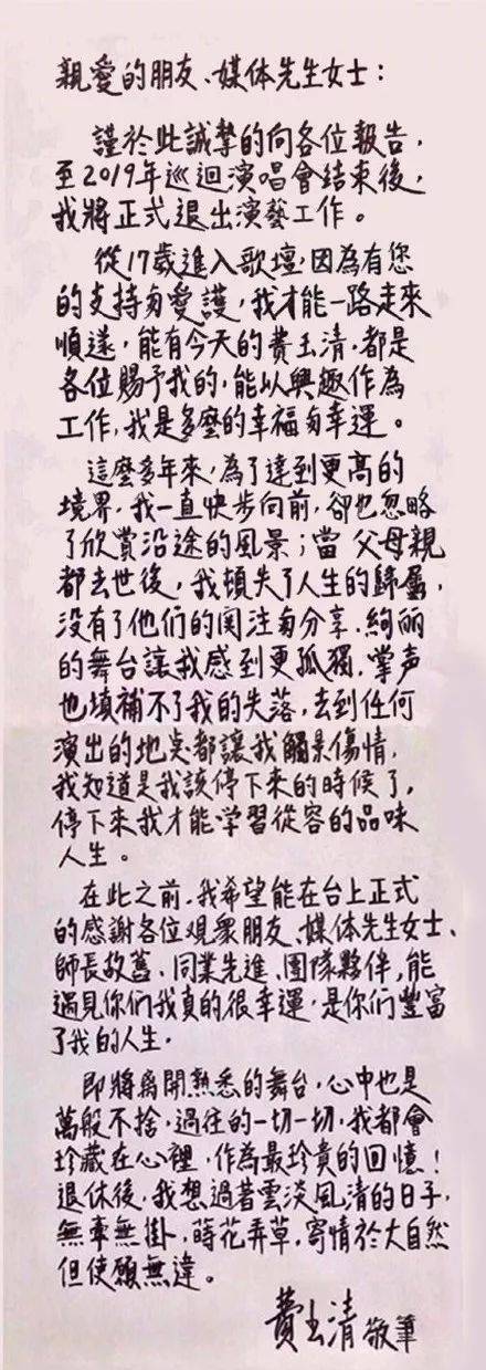 原创费玉清含泪退出娱乐圈背后原因相信你能懂