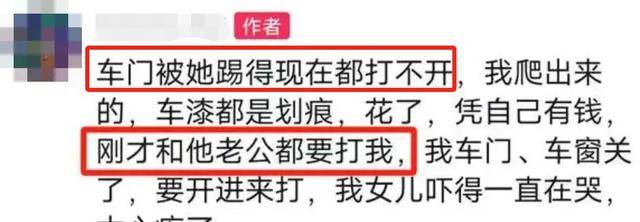 保时捷女子撞车骂人后续！果然有情况，老公是国足身份被深挖