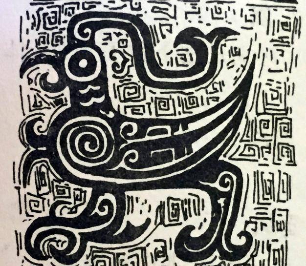 原创故宫里的国宝揭秘了秦人起源可惜被乾隆几个字糟蹋了