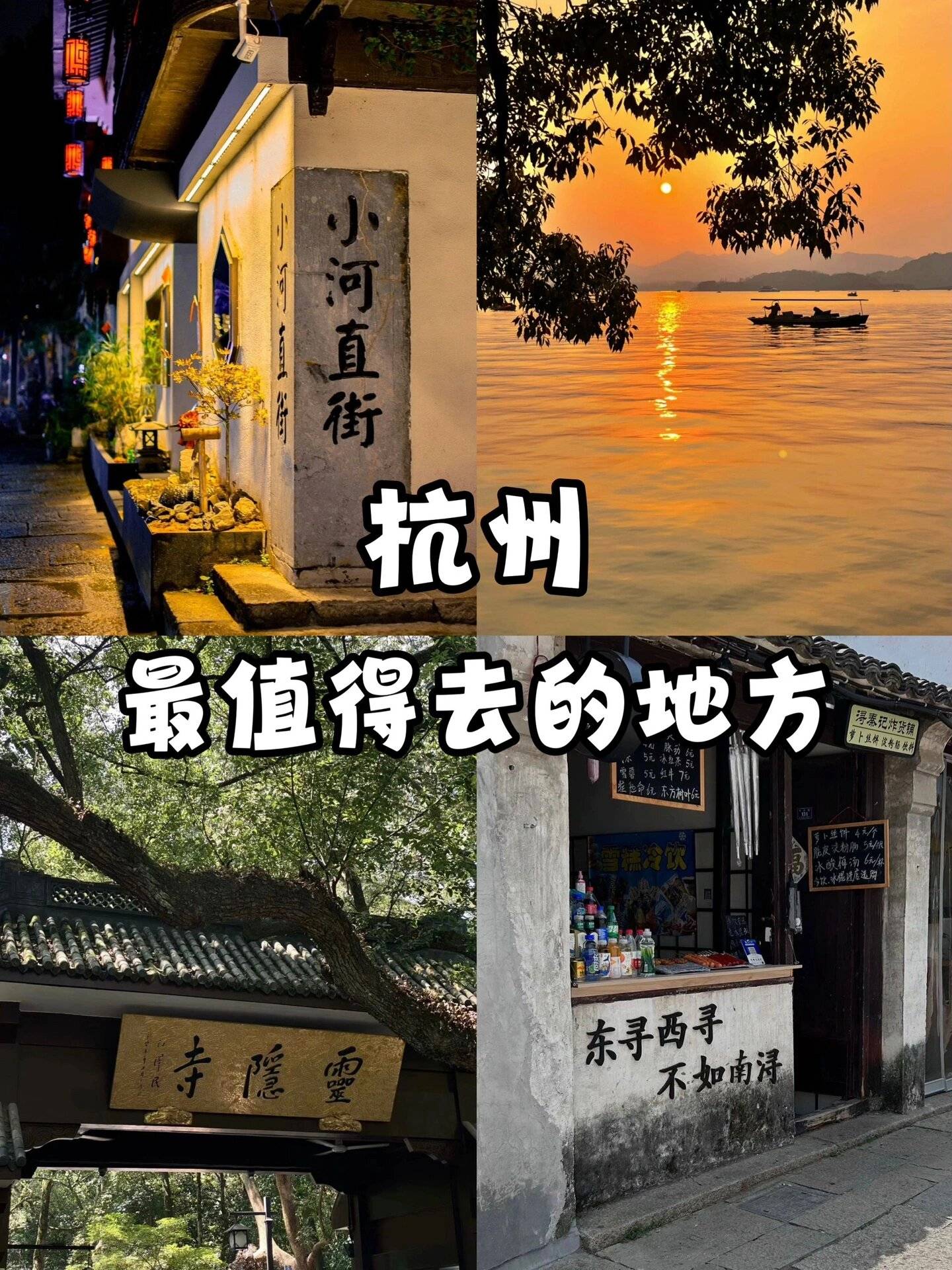 五一去华东杭州旅游4天跟团攻略上海苏州四天多少钱