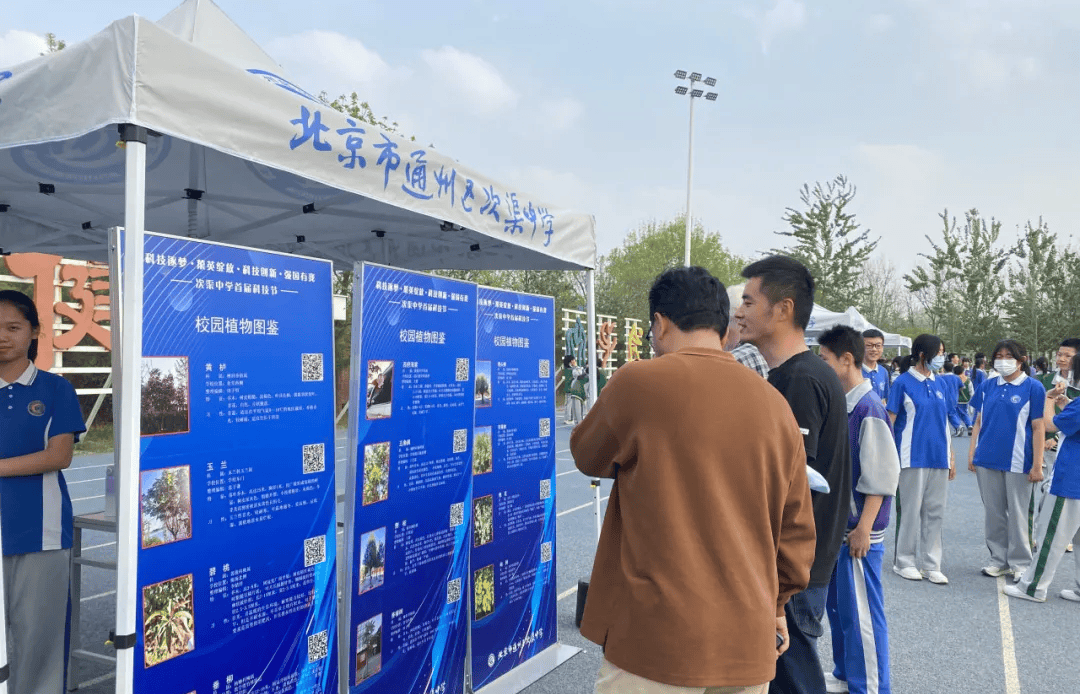 全体师生,与会嘉宾和家长代表一同走进互动体验区,感受科学的魅力!