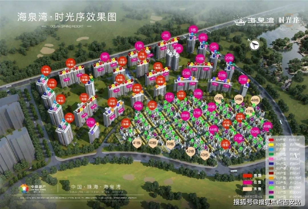 珠海海泉湾时光序别墅营销中心营销中心电话户型房价地址
