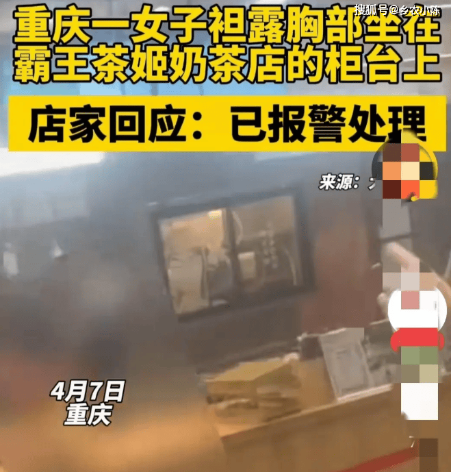 重磅重庆女子奶茶店袒胸露乳真相曝光知情人透露更多内幕