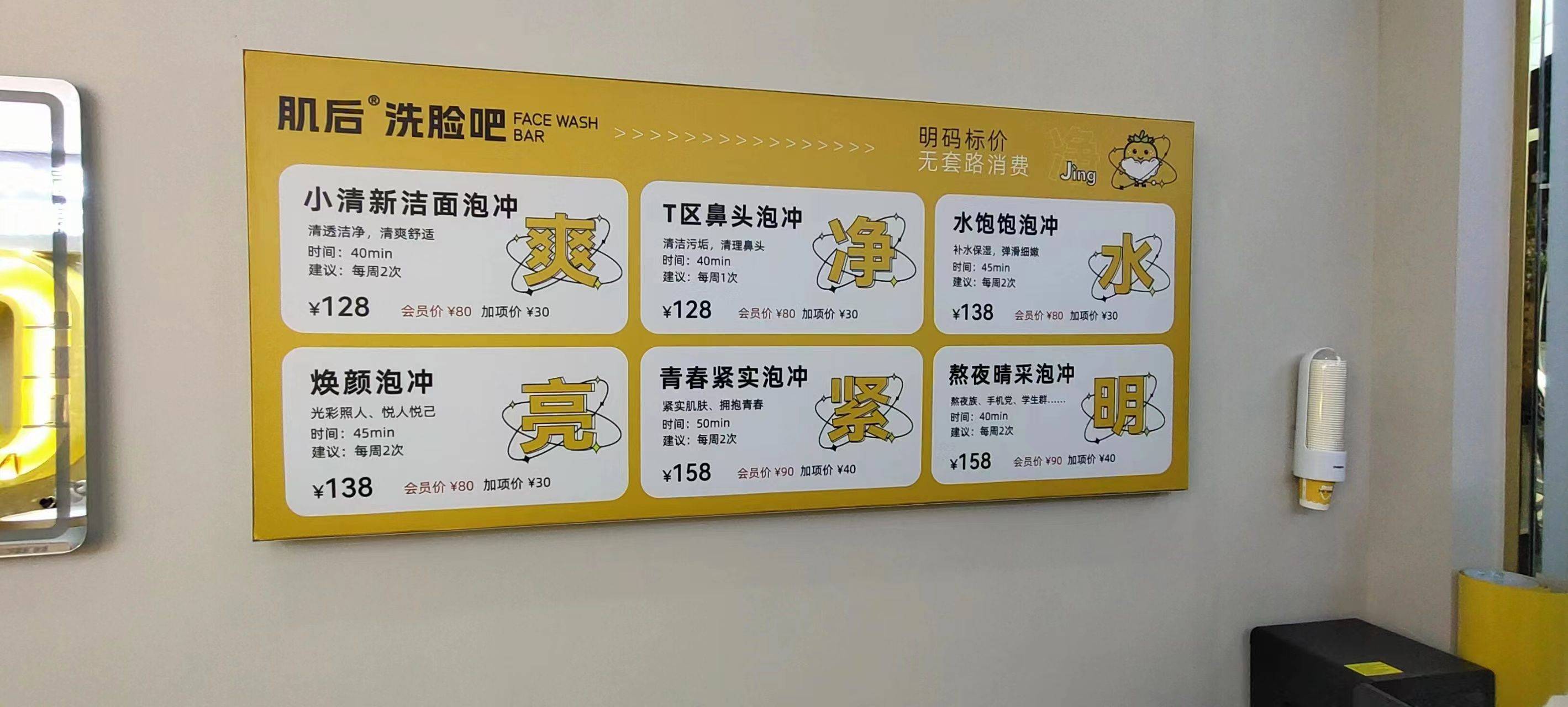 一去不复返了,现在只需花费50元就能享受到一次舒适且专业的洗脸服务