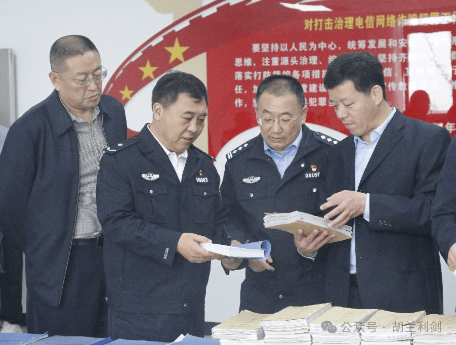 吕梁市人大调研组在文水县公安局调研打击电信网络诈骗犯罪工作