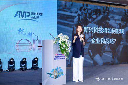 中欧商学院校友齐聚杭州 共话科技浪潮中的传统企业发展_郭薇_活动