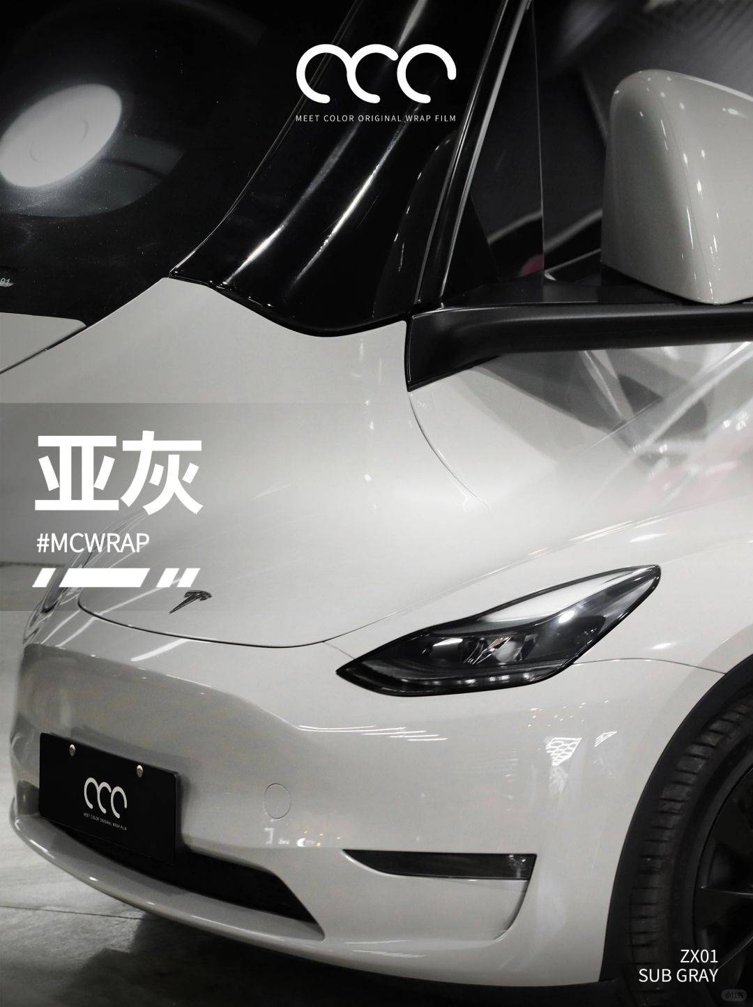 特斯拉modely漫彩改色膜亚灰,华美优雅,却又低调至极_颜色_灰色