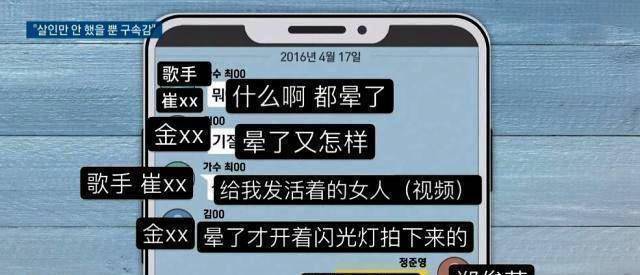 原创电视台是要郑俊英再无翻身之地聊天截图都有爆出了
