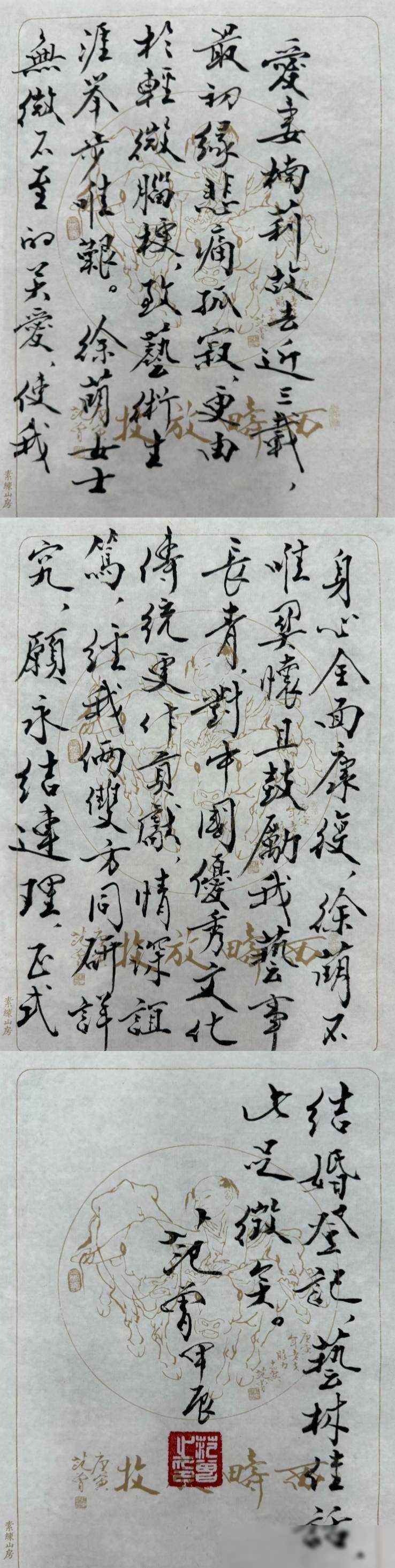 86岁书法家范曾再婚新婚妻子比他小50岁引发关注