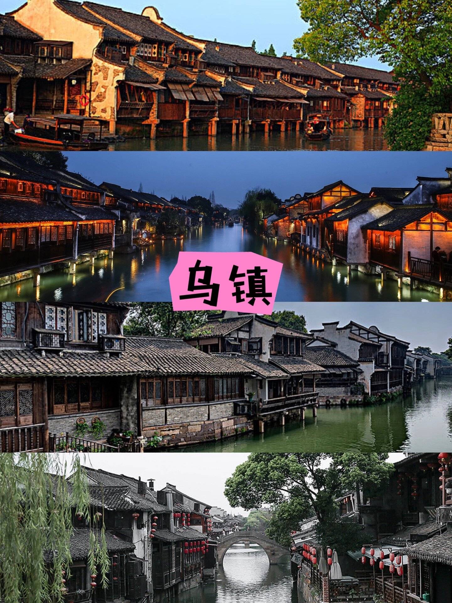 乌镇旅游攻略必去景点跟团去杭州6天多少钱上海六日游费用