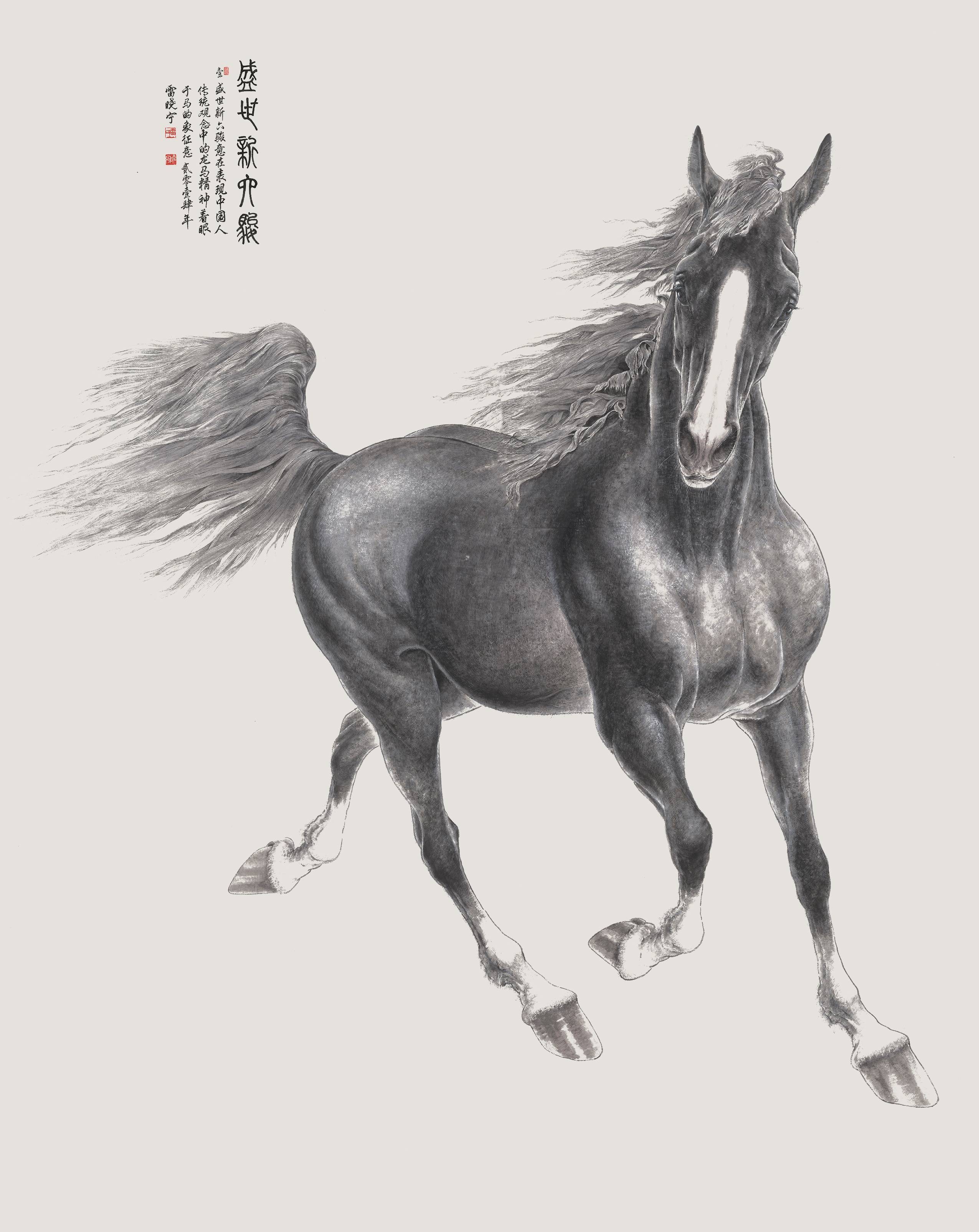 书斋案头颂风雅当代第一马雷晓宁