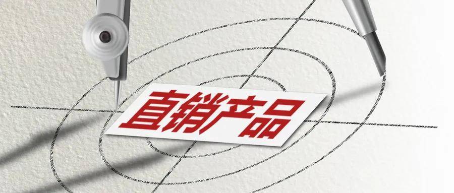 两个条例修订在即直销人最关心的四大问题