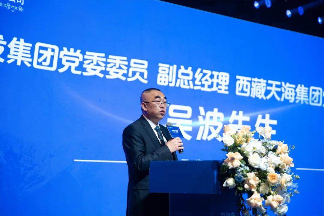 西藏交发集团党委委员,副总经理兼西藏天海集团党委书记,董事长吴波