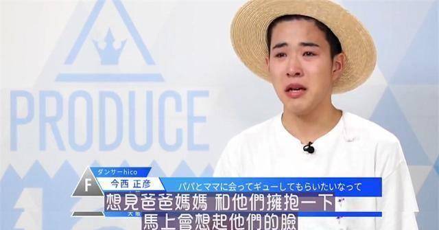 第一期就有4个人哭,日版《创造101》真够残酷的_态度_选手_舞台