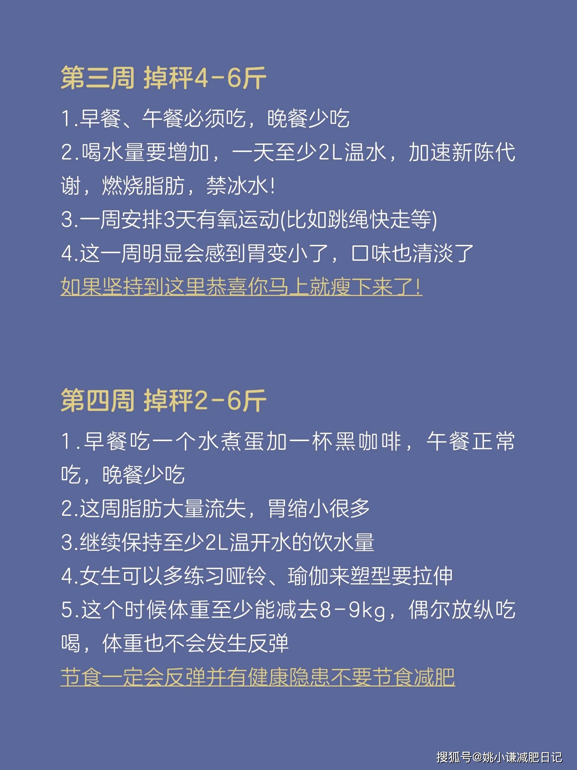 可以减肥的方法_减肥方法可以申请专利吗_减肥方法可以选择只吃肉或菜