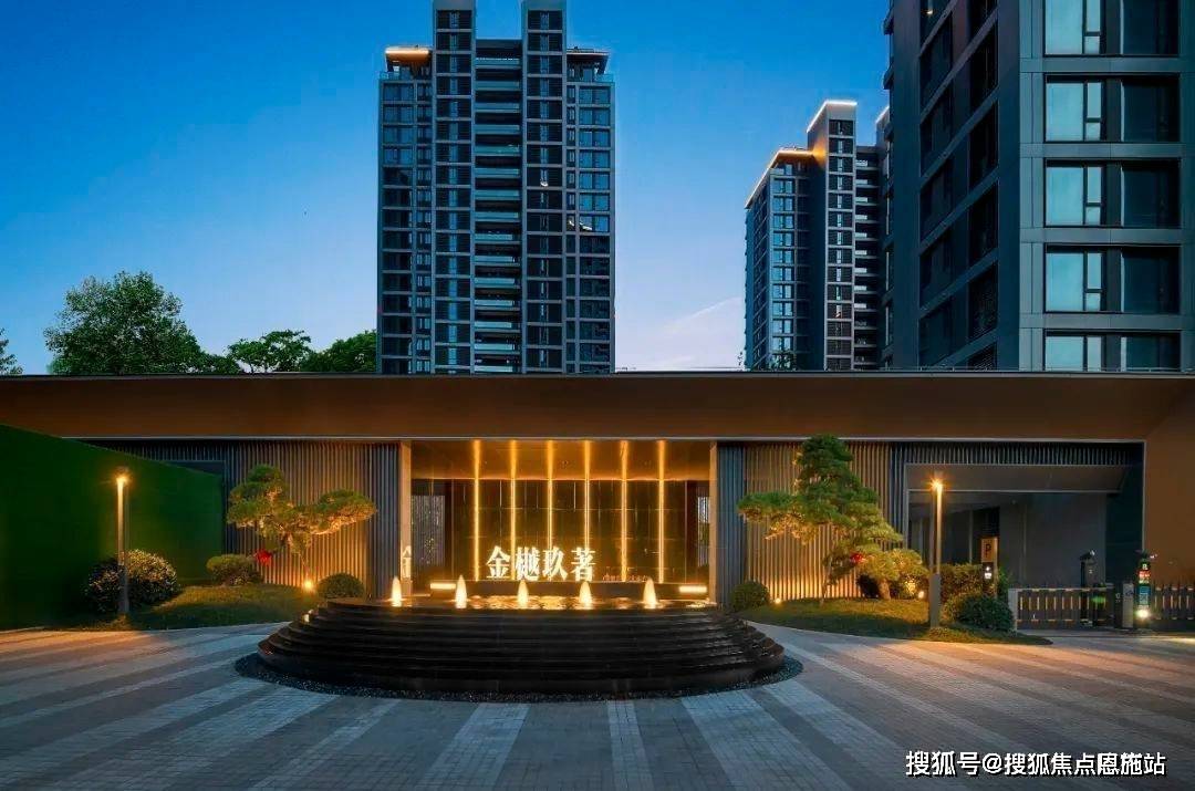 金樾玖著绍兴金樾玖著楼盘详情金樾玖著房价户型容积率小区环境