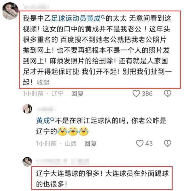 杭州一女子被保时捷撞车后遭对方辱骂，称老公是国足队员！
