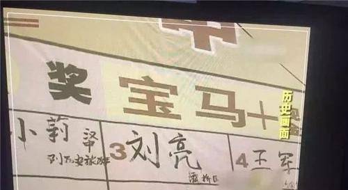曾震惊全国的西安彩票"宝马"事件,获奖人后来有没有得到特等奖_刘亮