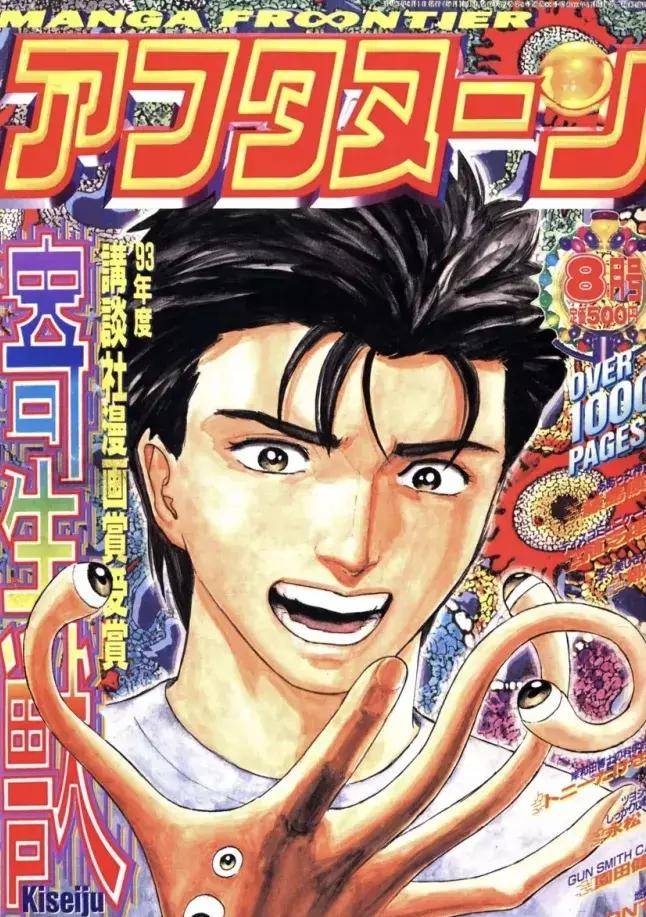 封杀9年,归来仍是顶流_人类_寄生虫_漫画