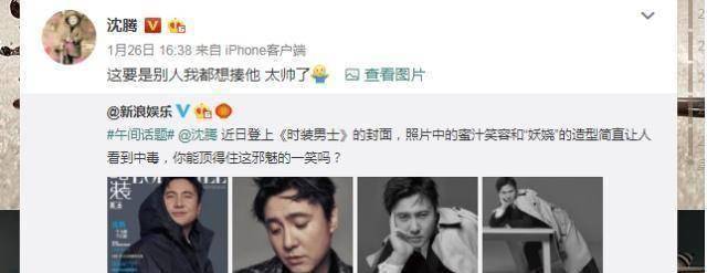 原创疯狂的沈腾劝粉丝改名别叫泡腾片了泡一下就没了