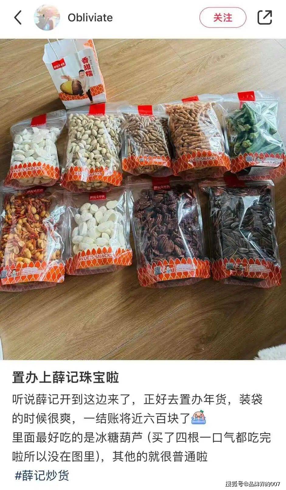 吃不起瓜子花生?"穷鬼"止步炒货店,网友:连中产都失了体面