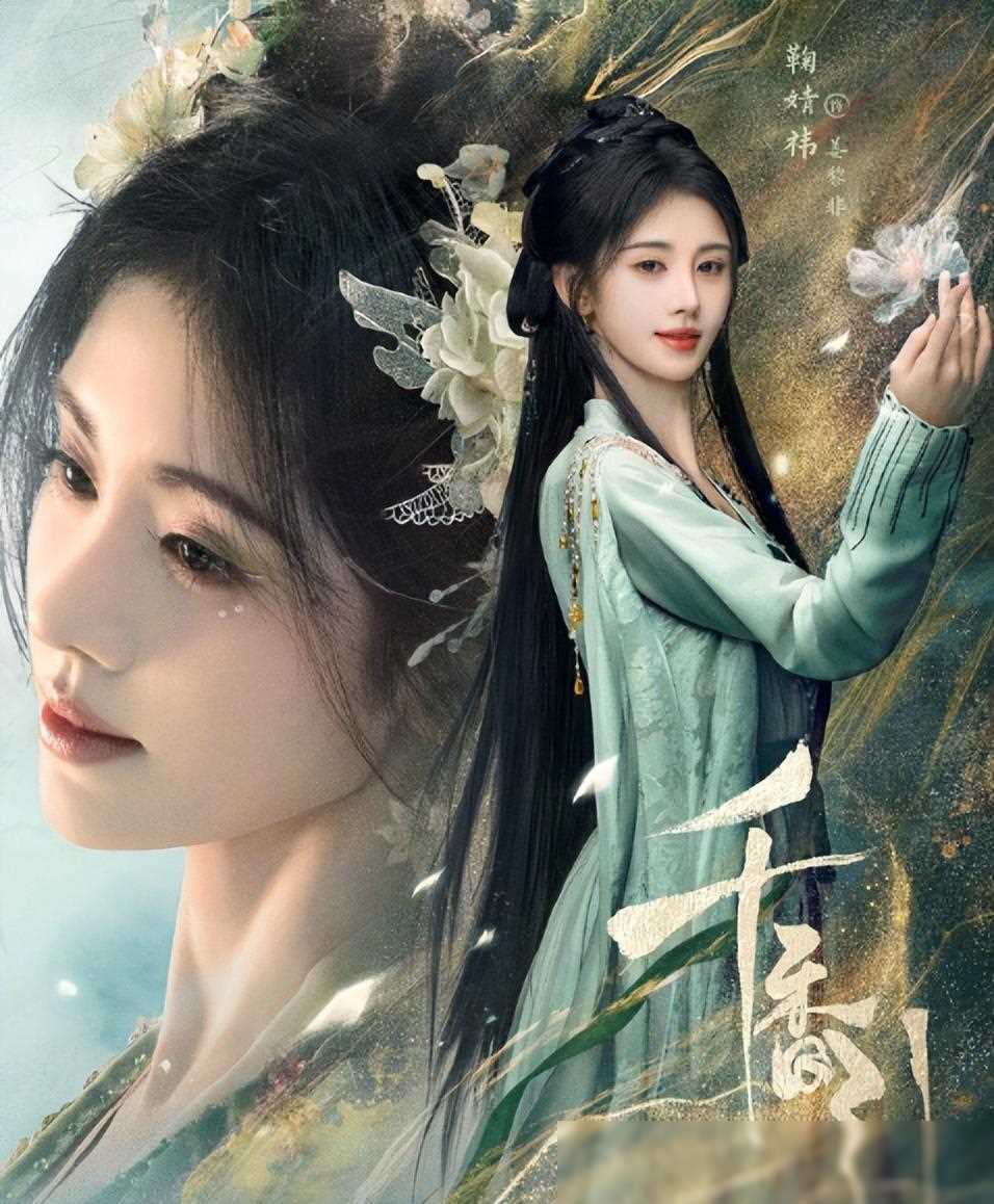 原创千香引杀青期待宋威龙鞠婧祎等新晋演员表现