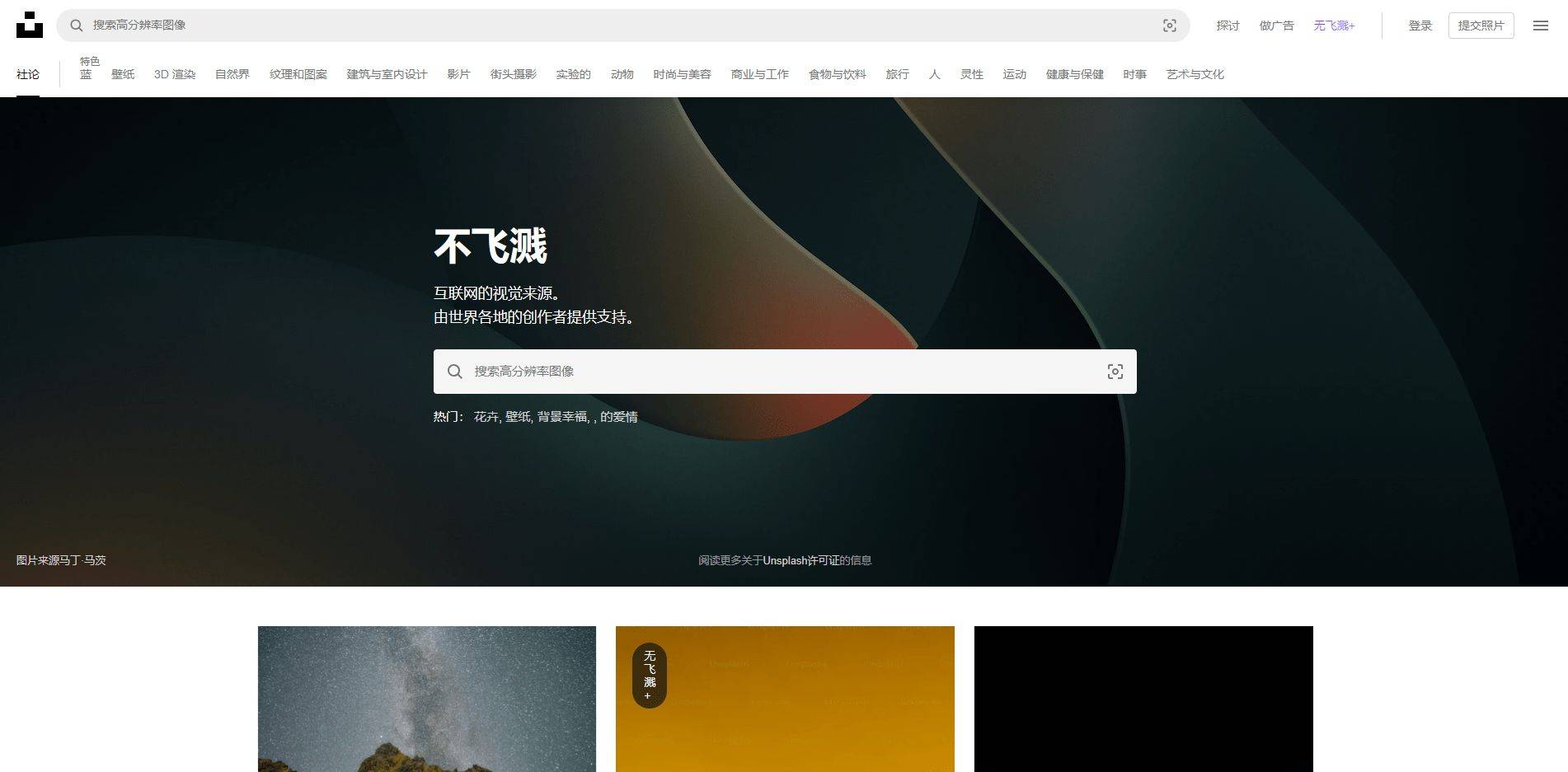 7个比较全的图片素材网站各种高清图片随便下载