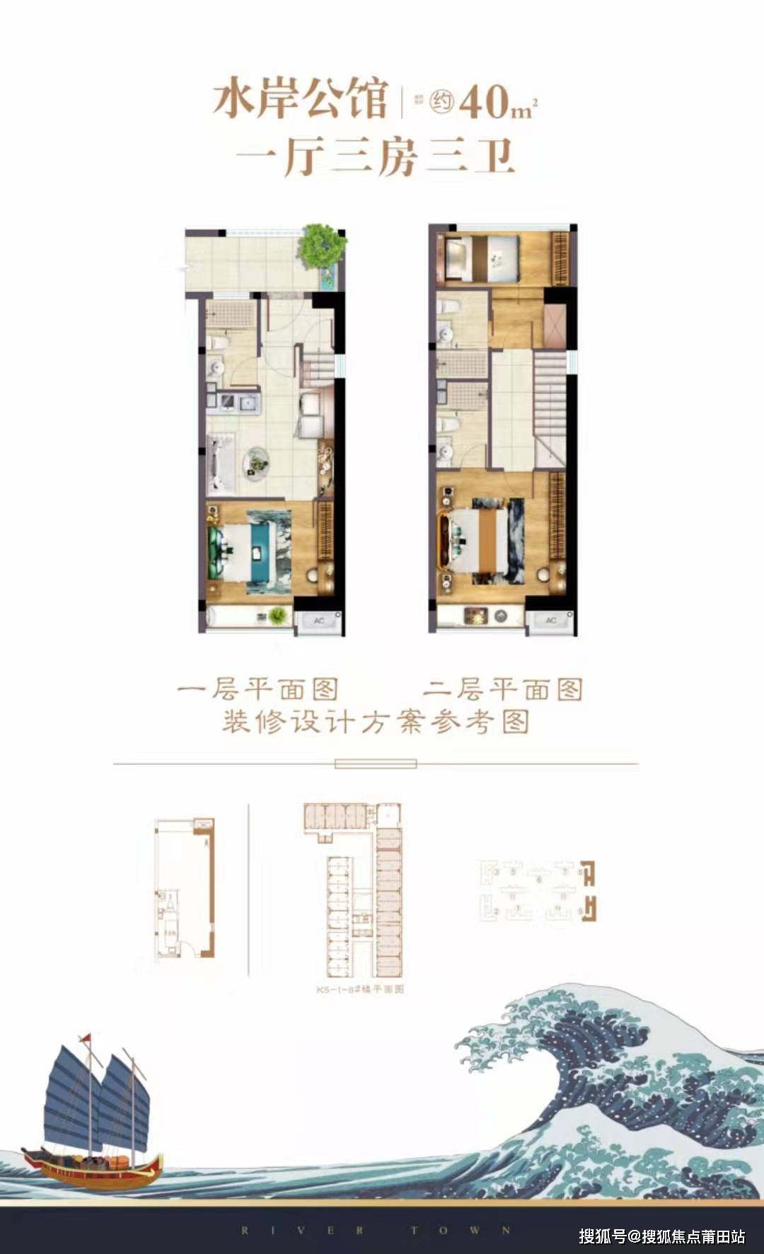 闽越水镇别墅户型图片