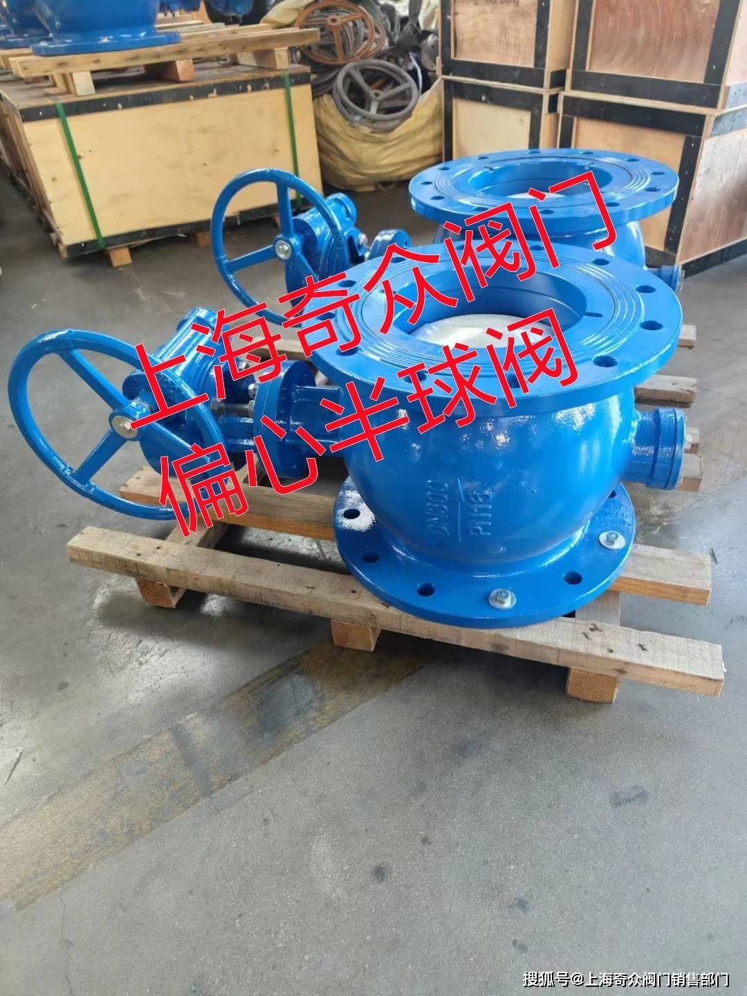bq940f16c电动侧装式偏心半球阀双偏心结构