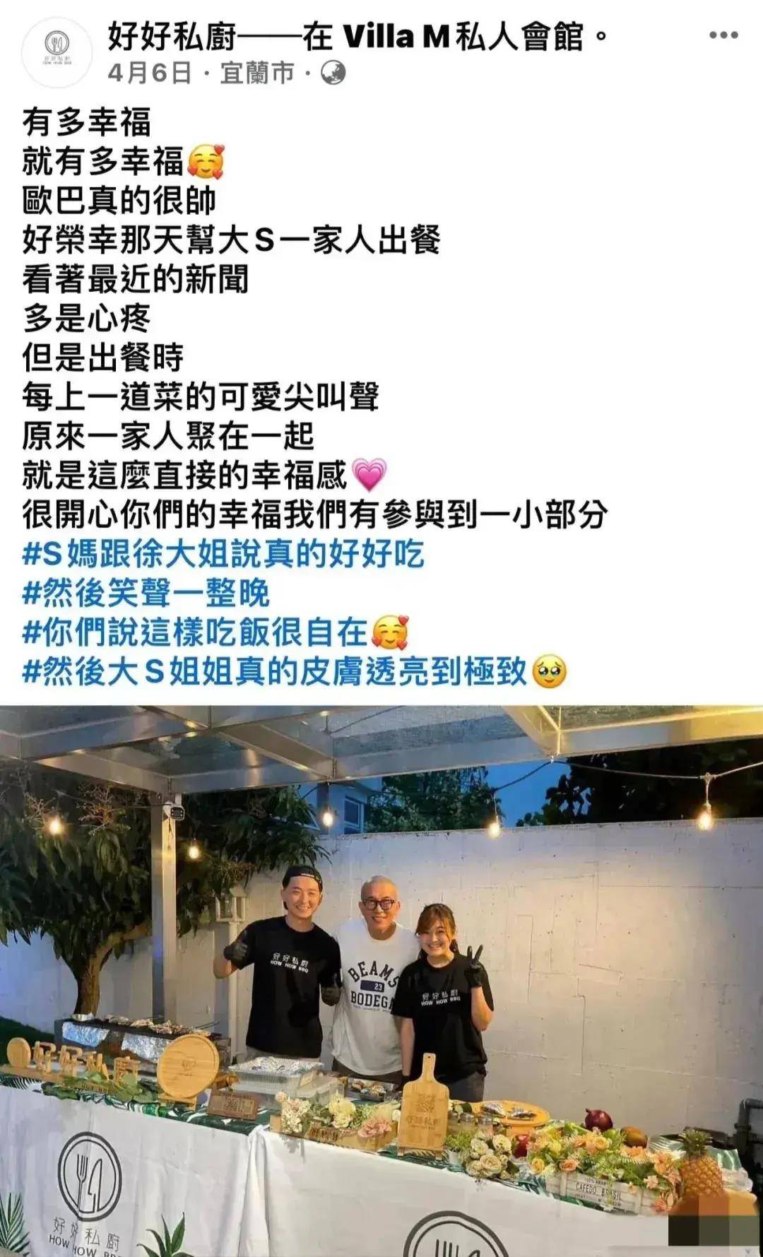 司厨欧巴身份图片