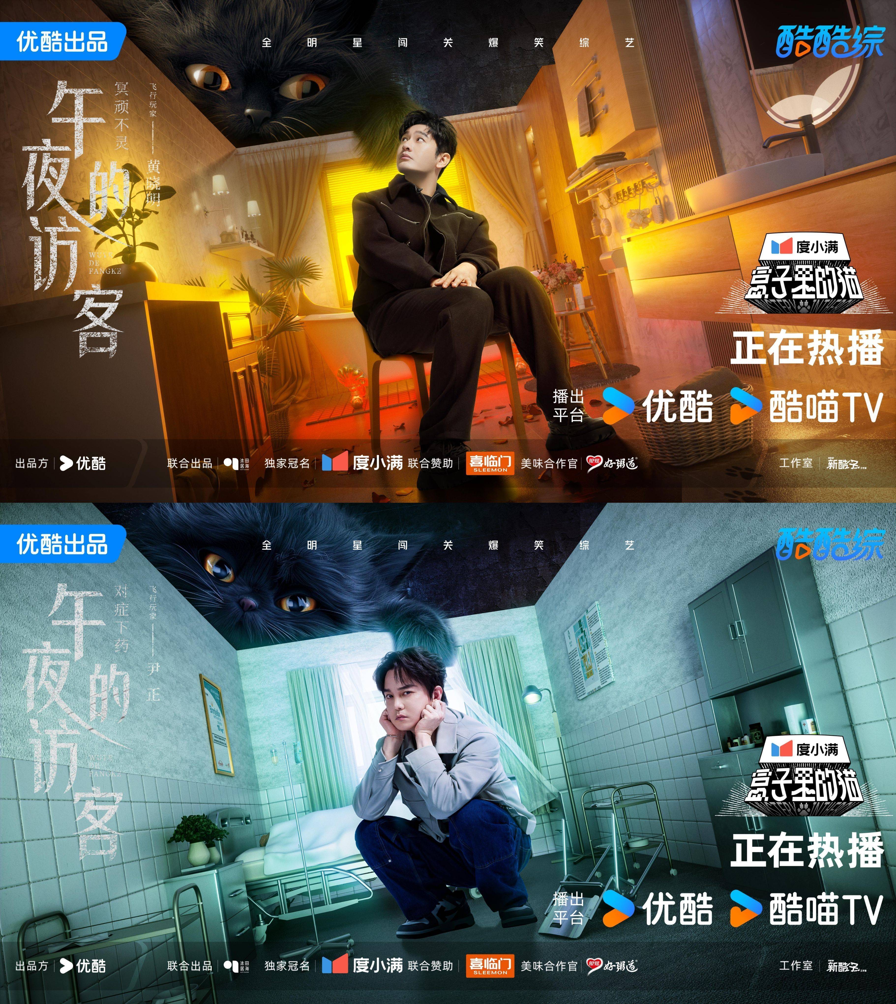 黄晓明尹正的盒子故事告一段落,而第四期飞行玩家乔杉,王俊凯的故事才