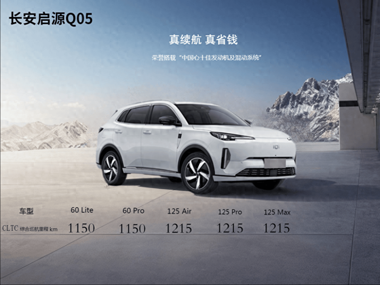 双生电混的代言车型,长安启源q05真香版备受"宠爱"_搜狐汽车_搜狐网