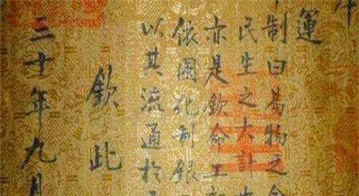 农户家中发现一道圣旨,是朱元璋颁发,专家说:是真迹