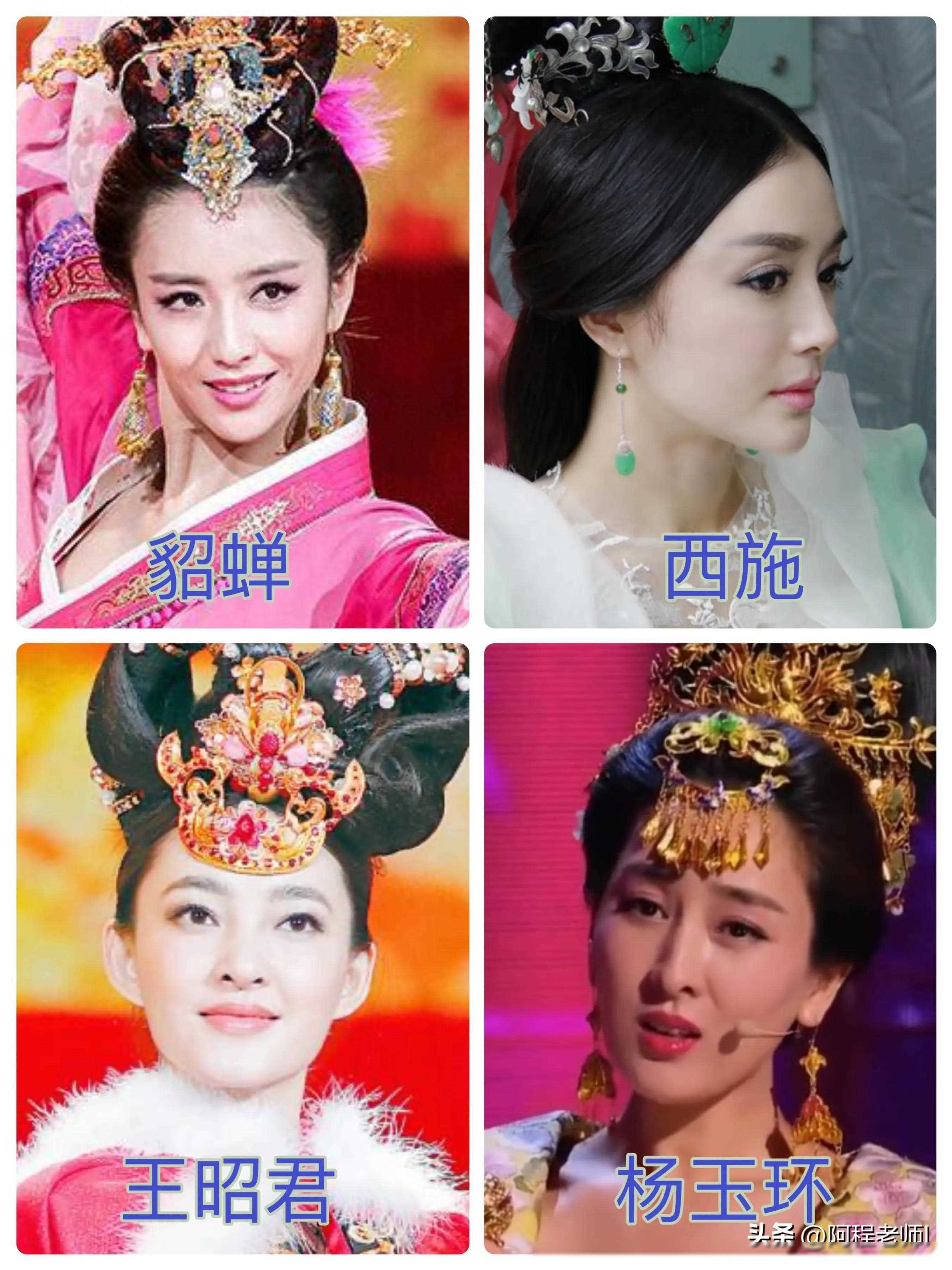 四大美女的容貌复原图图片