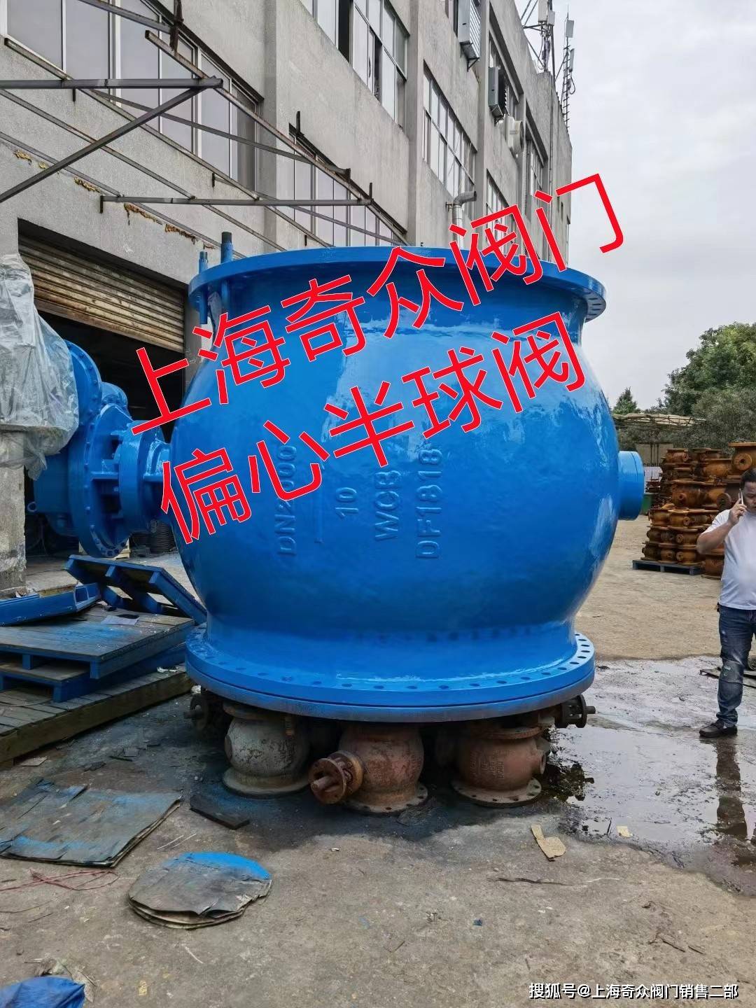 电动偏心半球阀气动偏心半球阀侧装式铸钢双向压偏心半球阀pbq340h10c