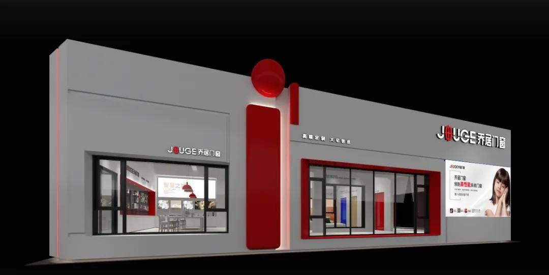 jouge乔居门窗丨第二届cbd中国建博会临朐乔居门窗与您相约共鉴