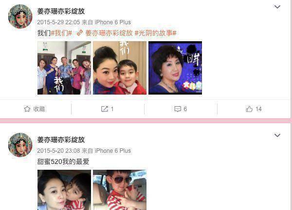 身为国家一级演员的姜亦珊,事业有成,家庭美满,还有什么事情是她不