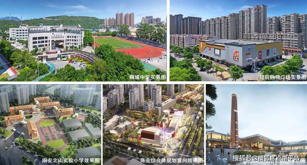 便捷畅达全城;周边汇聚北山实验小学(在建中),柳城中学,鹏峰中学,实验