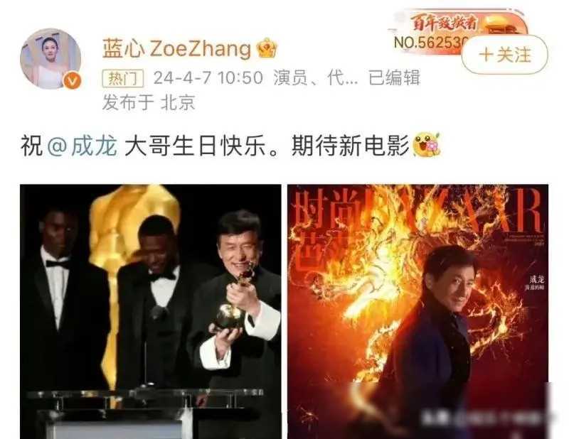 原创成龙70岁生日众星送祝福古力娜扎晒合照吴京许愿师徒情深