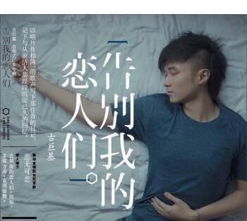 古巨基唱给自己所有前任的一首歌,连李宗盛都被牵扯进来了_爱得_我的