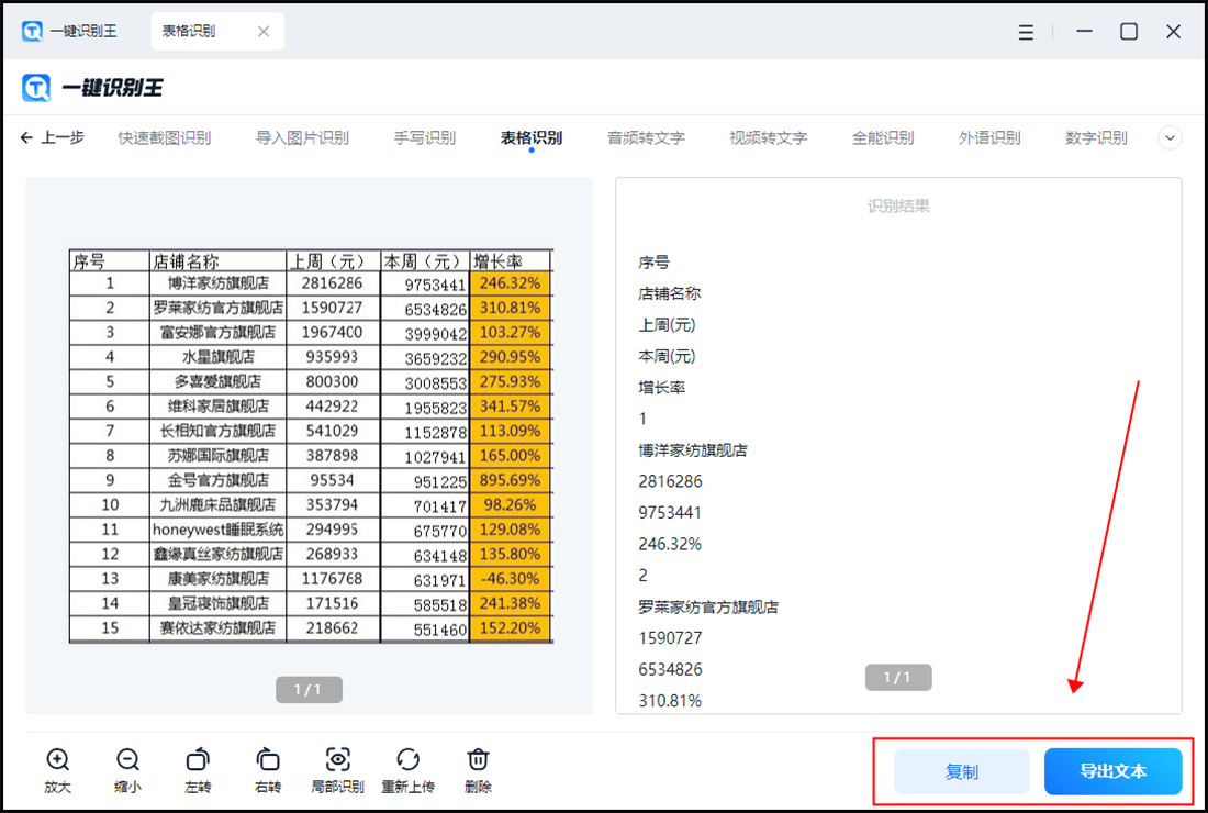 excel怎么转图片最清晰图片