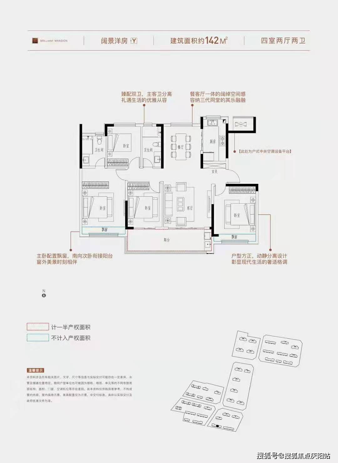 阜阳百悦府户型图图片