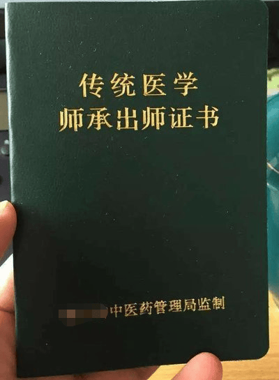 中医这四类证书怎么考怎么用