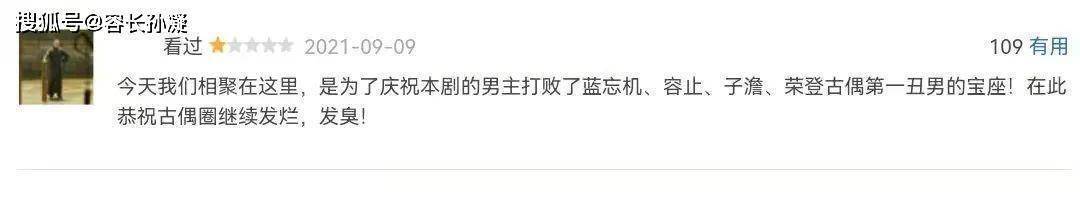 古偶男主颜值槽点多脸型崎岖大小眼金瀚撞脸三星堆