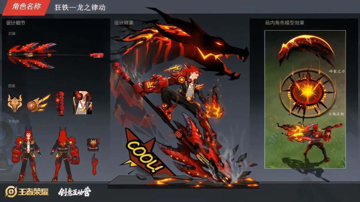 官方暗示6款新皮肤王昭君笑了狂铁喜提新史诗皮肤优化来了