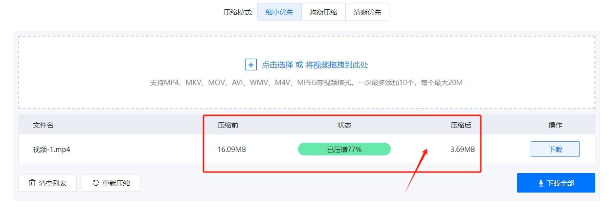 视频太大了怎么缩小内存介绍四种压缩视频的方法