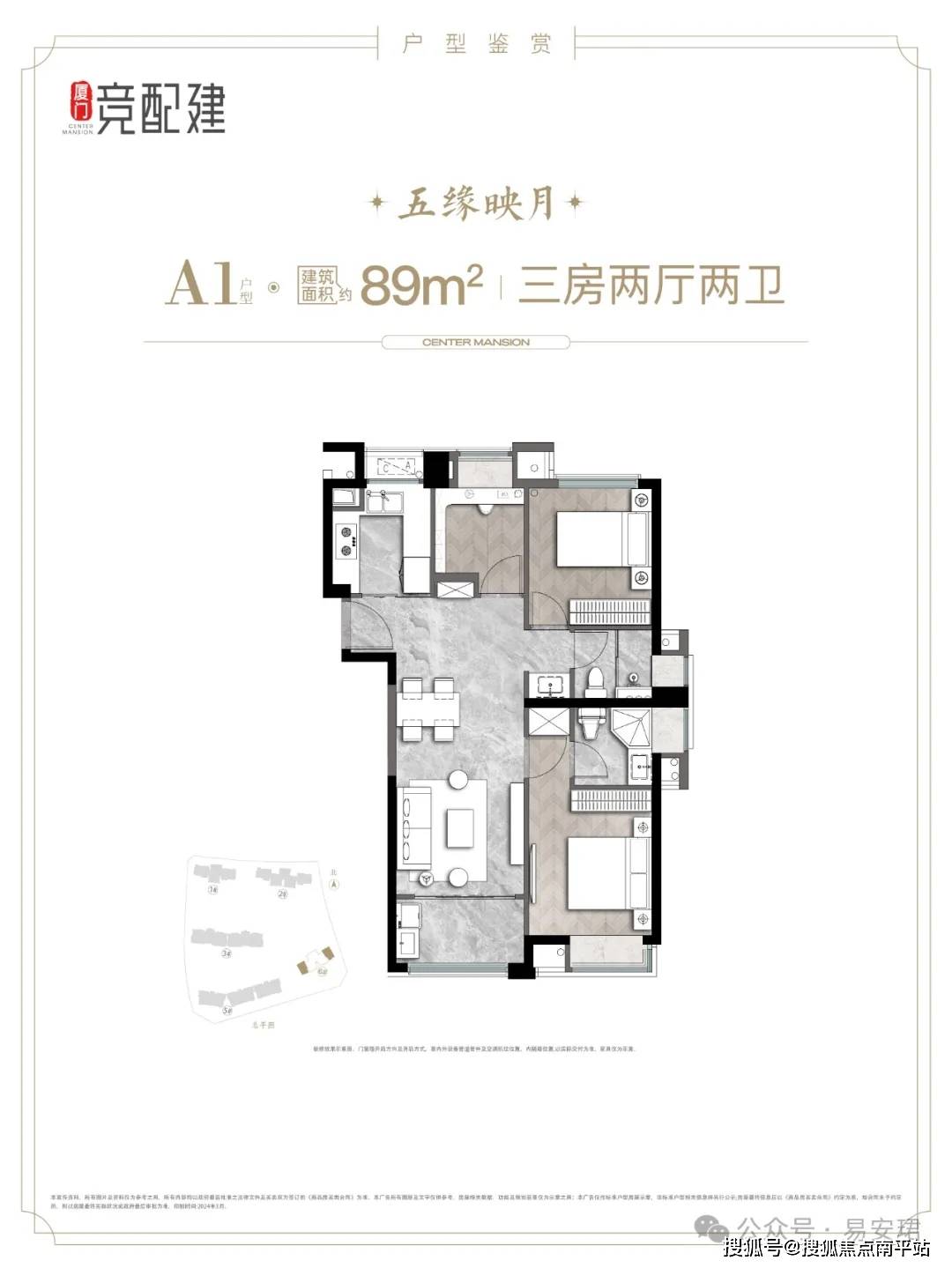 厦门建发五缘映月