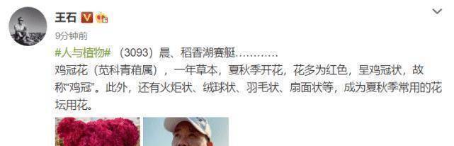 原创王石素颜近照显苍老满脸老人斑瘦出褶子田朴珺则胖太多忙瘦身