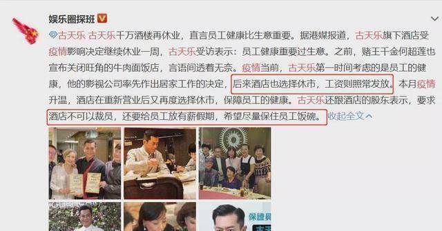 古天乐被爆诈捐捐了100多所小学都是假的