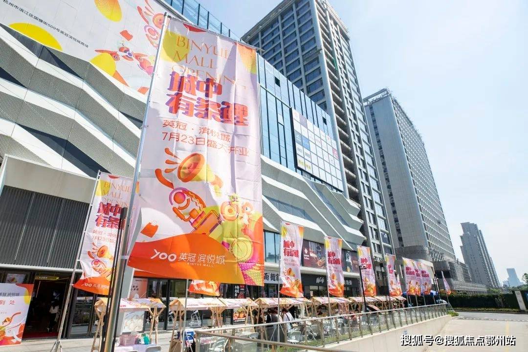 滨悦城杭州滨悦城首页网站杭州滨悦城楼盘详情滨悦城在售户型房价